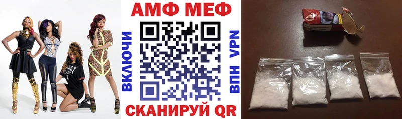 Амфетамин VHQ  Купить где  Борисоглебск 