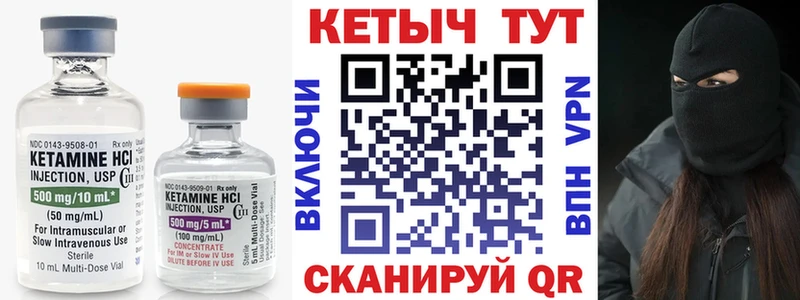 Купить  Борисоглебск  КЕТАМИН ketamine 