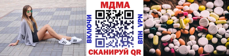 МДМА crystal  Купить  Борисоглебск 