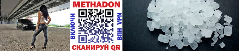 Купить закладки  Борисоглебск  Метадон methadone 