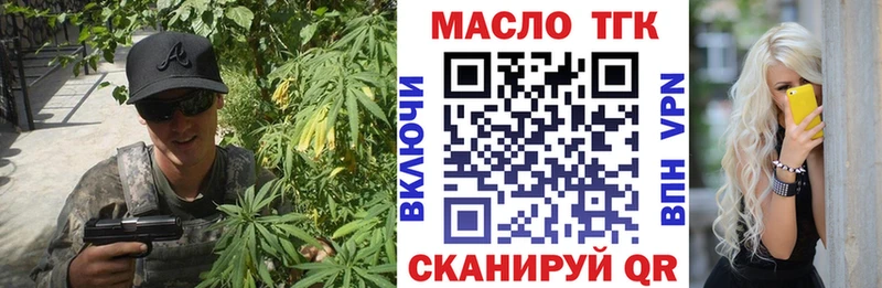 ТГК вейп  Купить закладки  Борисоглебск 